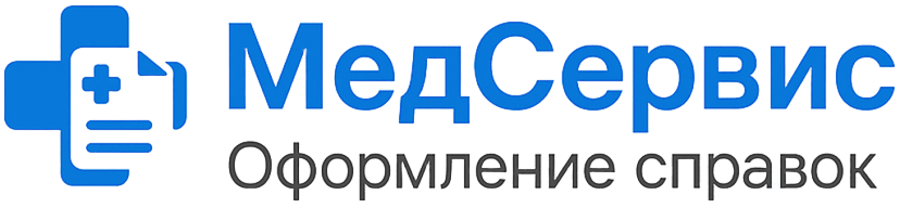 Справки в бассейн